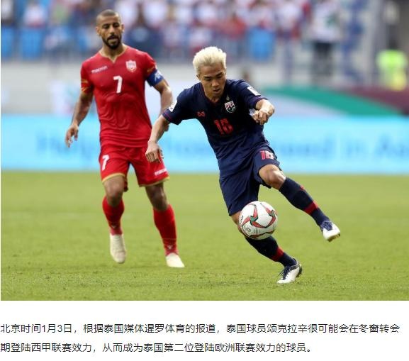 Chanathip thi dau tai La Liga anh 1