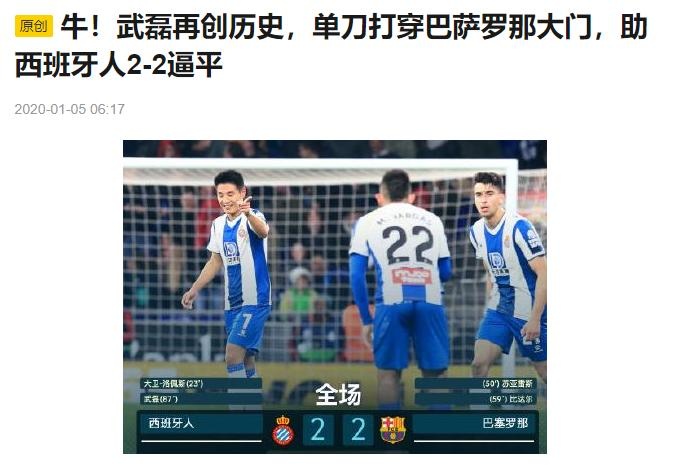 Wu Lei ghi ban vao luoi Barca anh 1