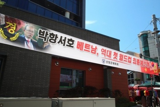 Que nha HLV Park treo bang ron mung chien tich tuyen Viet Nam hinh anh