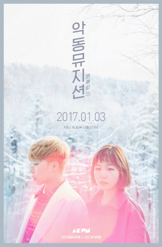 Akdong Musician trở lại  ảnh 1 Akdong Musician tro lai anh 1