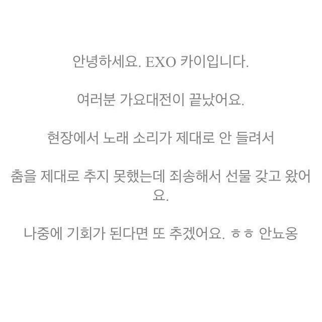 nhạc hội SBS Gayo Daejun  ảnh 1 nhac hoi SBS Gayo Daejun anh 1