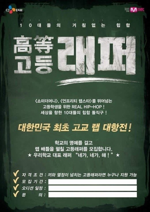 NCT Mark tham gia cuoc thi rap anh 1