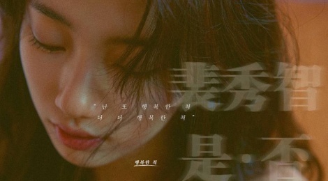 'Tinh dau quoc dan' Suzy ra album solo dau tay hinh anh