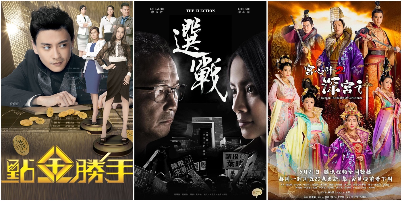 TVB,  Tái sáng thế kỷ,  Thâm cung kế,  Thiên và địa,  kiểm duyệt,  Ông trùm tài chính ảnh 2 TVB,  Tai sang the ky,  Tham cung ke,  Thien va dia,  kiem duyet,  Ong trum tai chinh anh 2