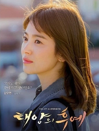 hậu duệ mặt trời ảnh 9 hau due mat troi anh 9