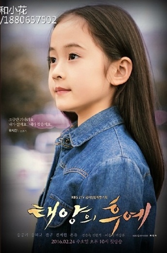 hậu duệ mặt trời ảnh 10 hau due mat troi anh 10