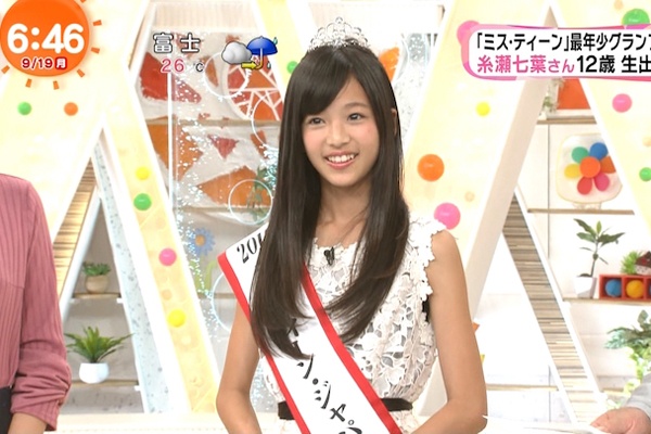 miss teen Nhat Ban anh 5