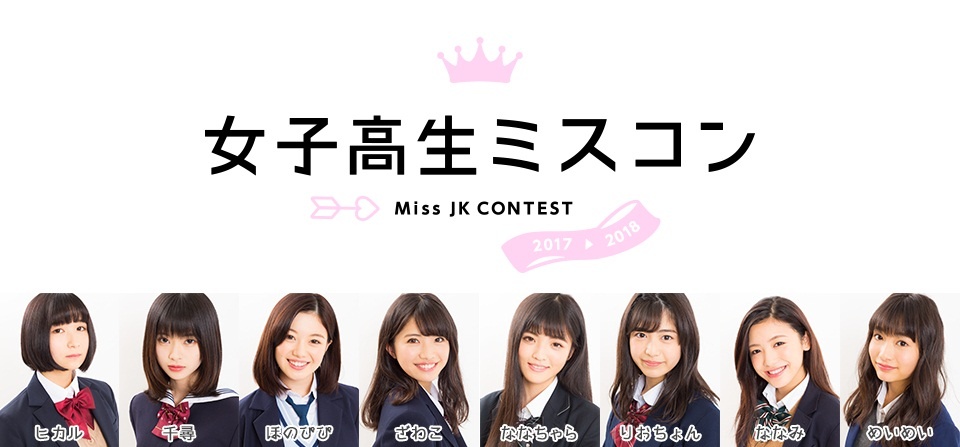 nu sinh dep nhat Nhat Ban anh 2