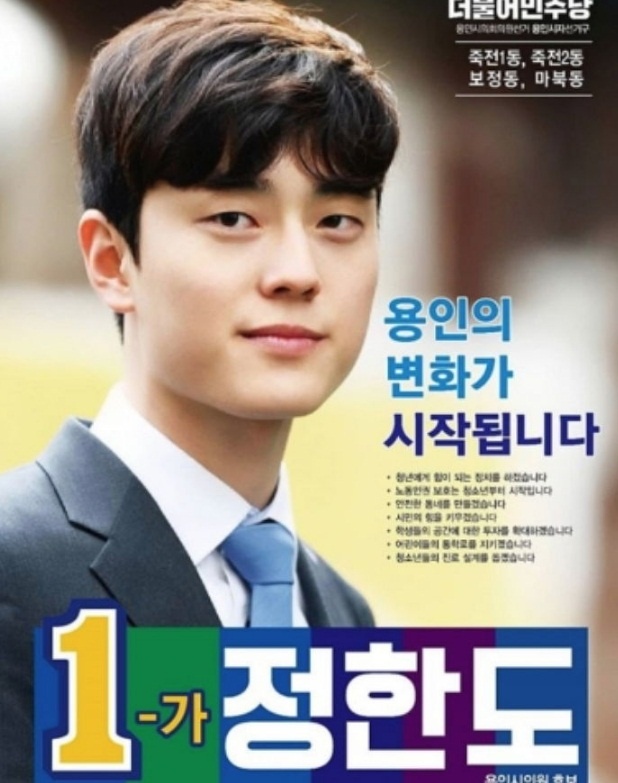 chính trị gia điển trai ảnh 2 chinh tri gia dien trai anh 2