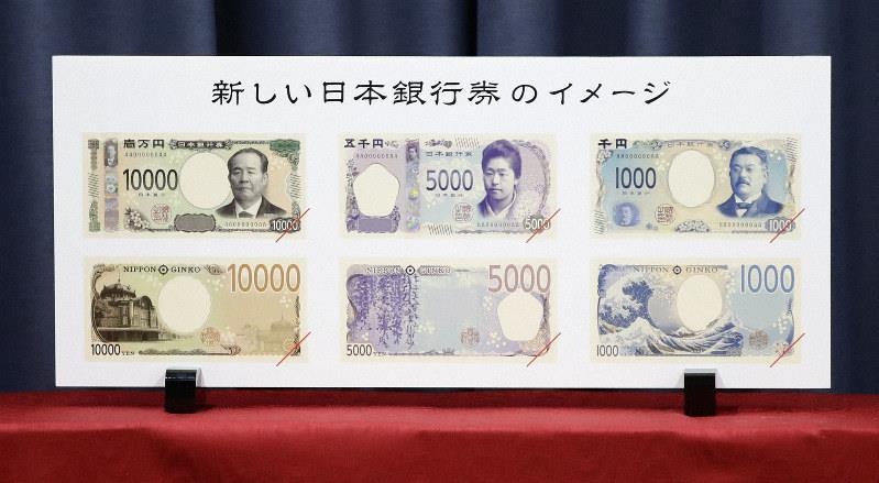 Nhật Bản phát hành tiền giấy mới ảnh 1 Nhat Ban phat hanh tien giay moi anh 1