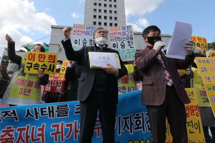 Han Quoc dieu tra giao chu Tan Thien Dia vi lam bung phat Covid-19 hinh anh