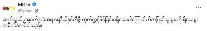 quan doi Myanmar anh 3