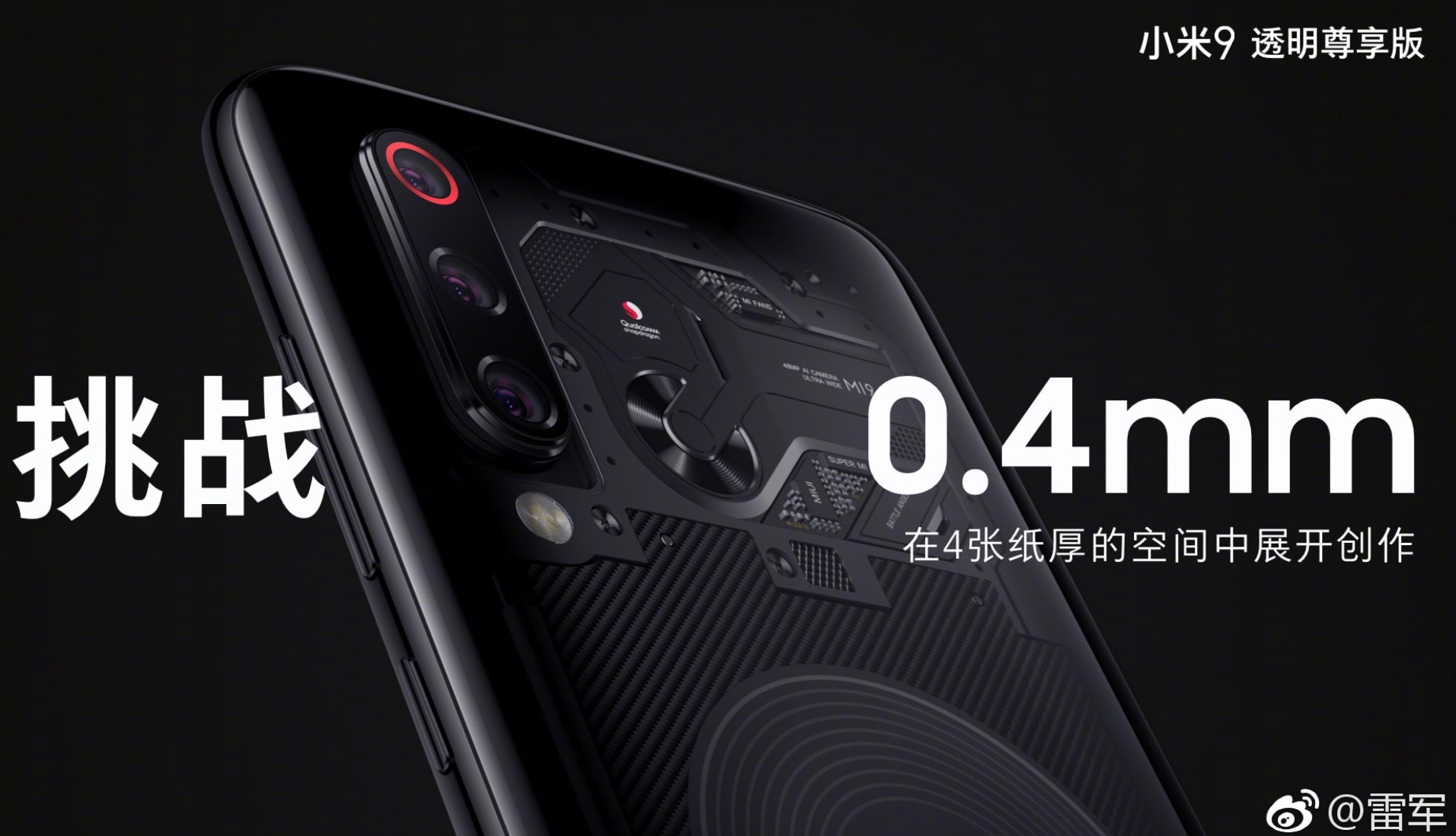 Xiaomi Mi 9 Transparent Edition lo dien anh 3