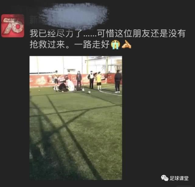 cau thu o Vu Han dot tu tren san bong anh 1