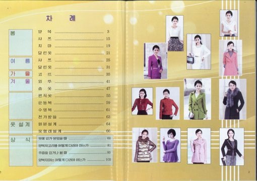 tạp chí thời trang ở Triều Tiên ảnh 3 tap chi thoi trang o Trieu Tien anh 3