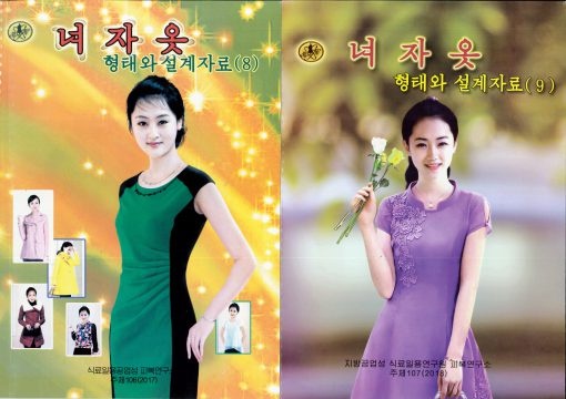 tạp chí thời trang ở Triều Tiên ảnh 2 tap chi thoi trang o Trieu Tien anh 2