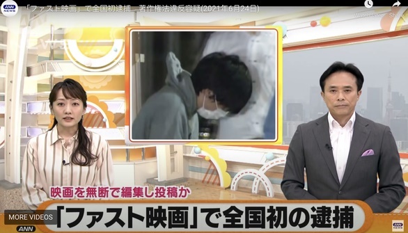 Nhat Ban bat thu pham lam phim nhanh anh 1