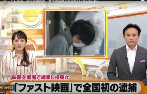 Nhat Ban bat ba nguoi lam video tom tat phim hinh anh