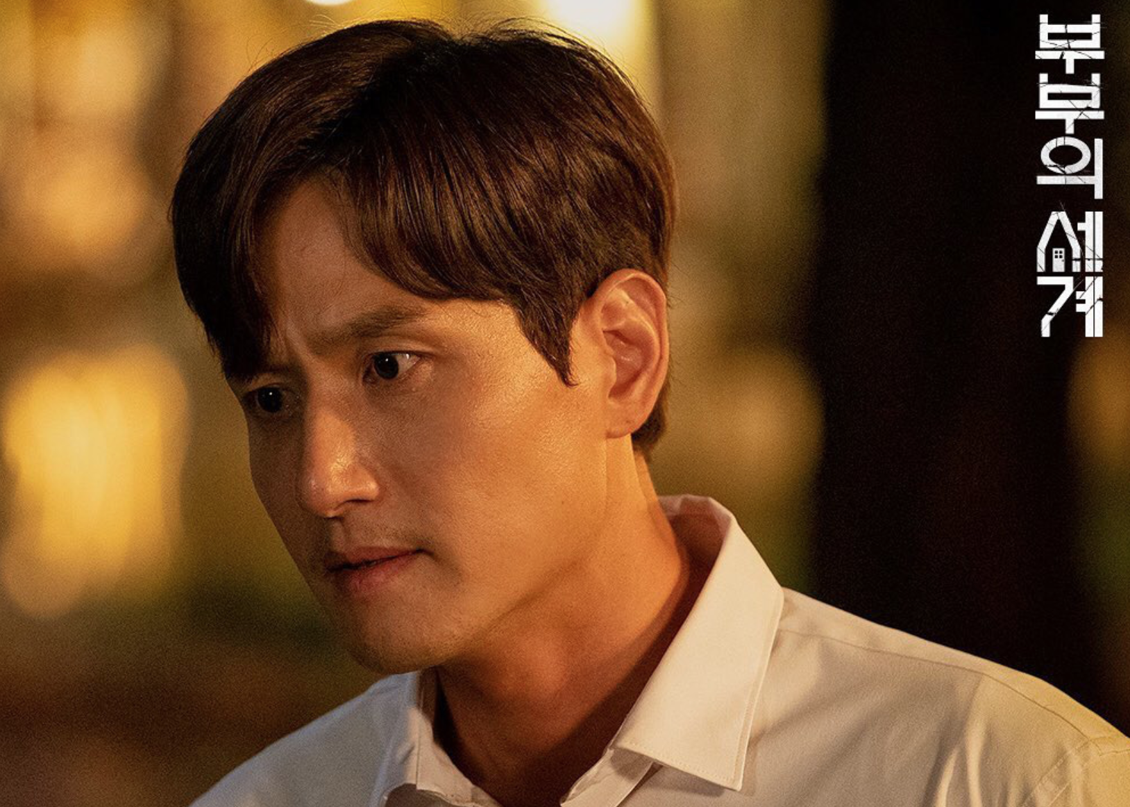 "Thế giới hôn nhân" toàn nhân vật xấu xa ảnh 1 "The gioi hon nhan" toan nhan vat xau xa anh 1