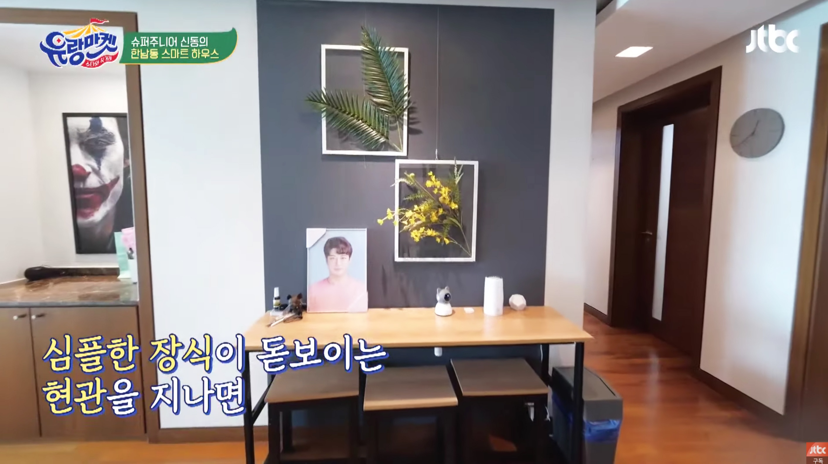 nhà của Shindong ảnh 2 nha cua Shindong anh 2