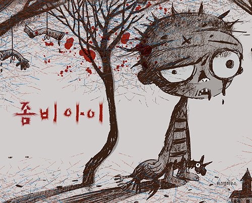 Sach thieu nhi trong ‘Dien thi co sao’ anh 2