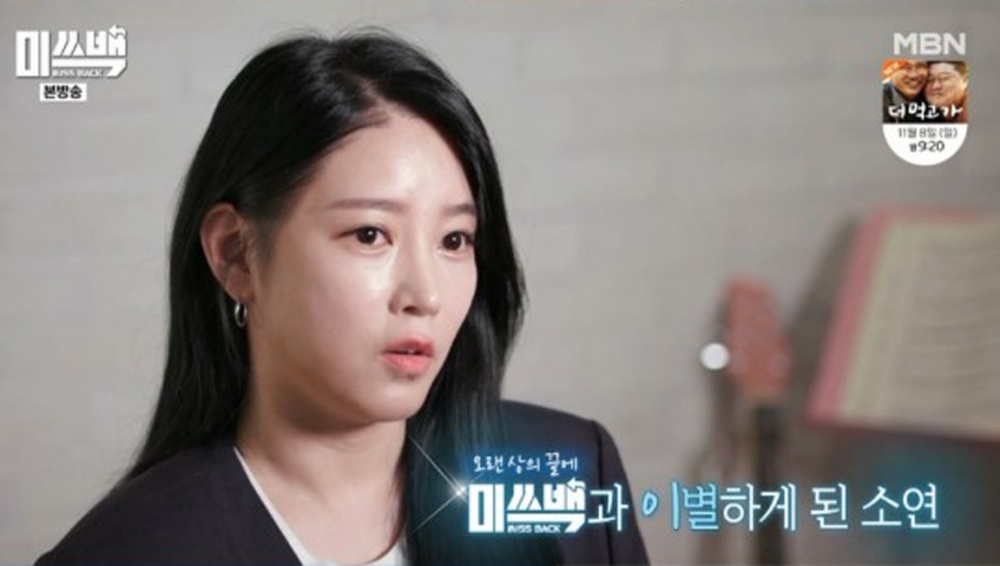 Soyeon (T-ara) bo chuong trinh ‘Miss Back’ anh 1