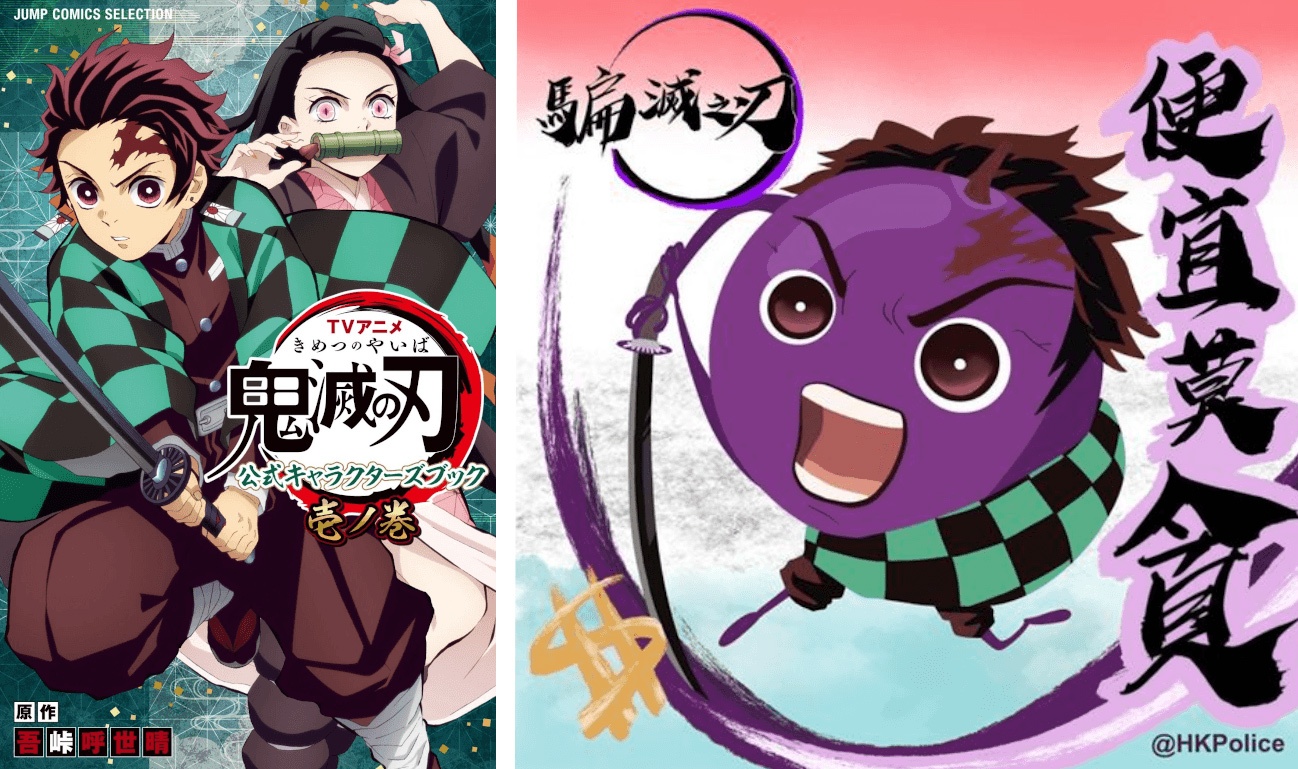 Kimetsu no Yaiba anh 1