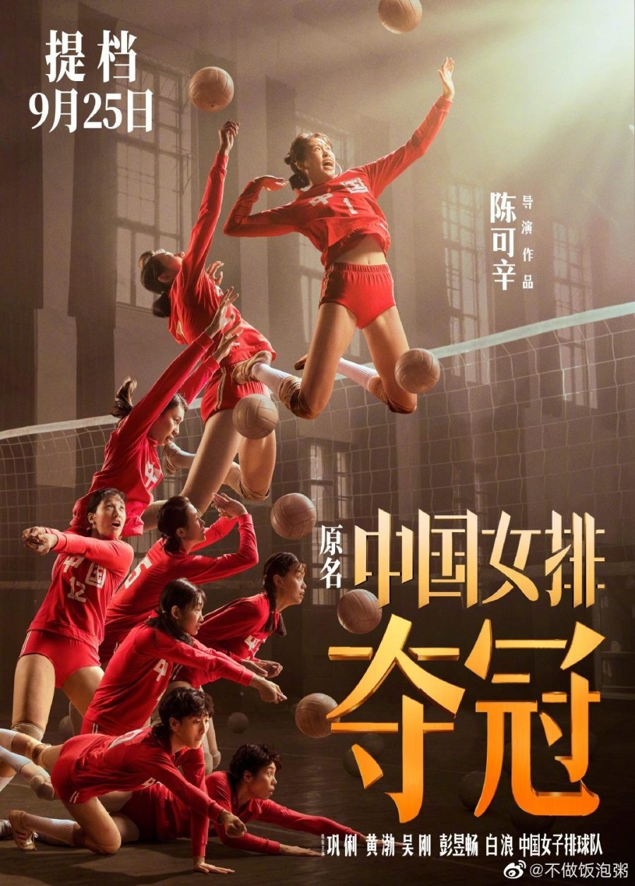 Dien anh Trung Quoc anh 4