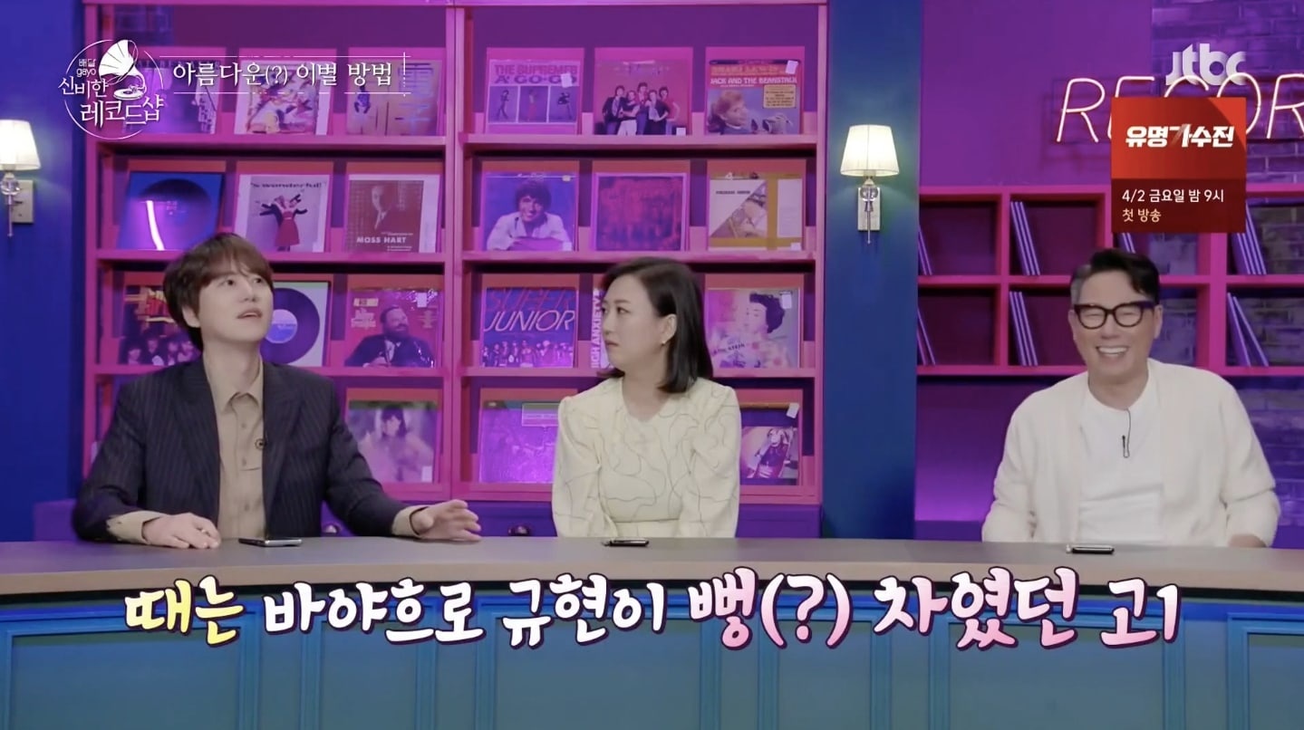 KyuHyun Super Junior anh 1