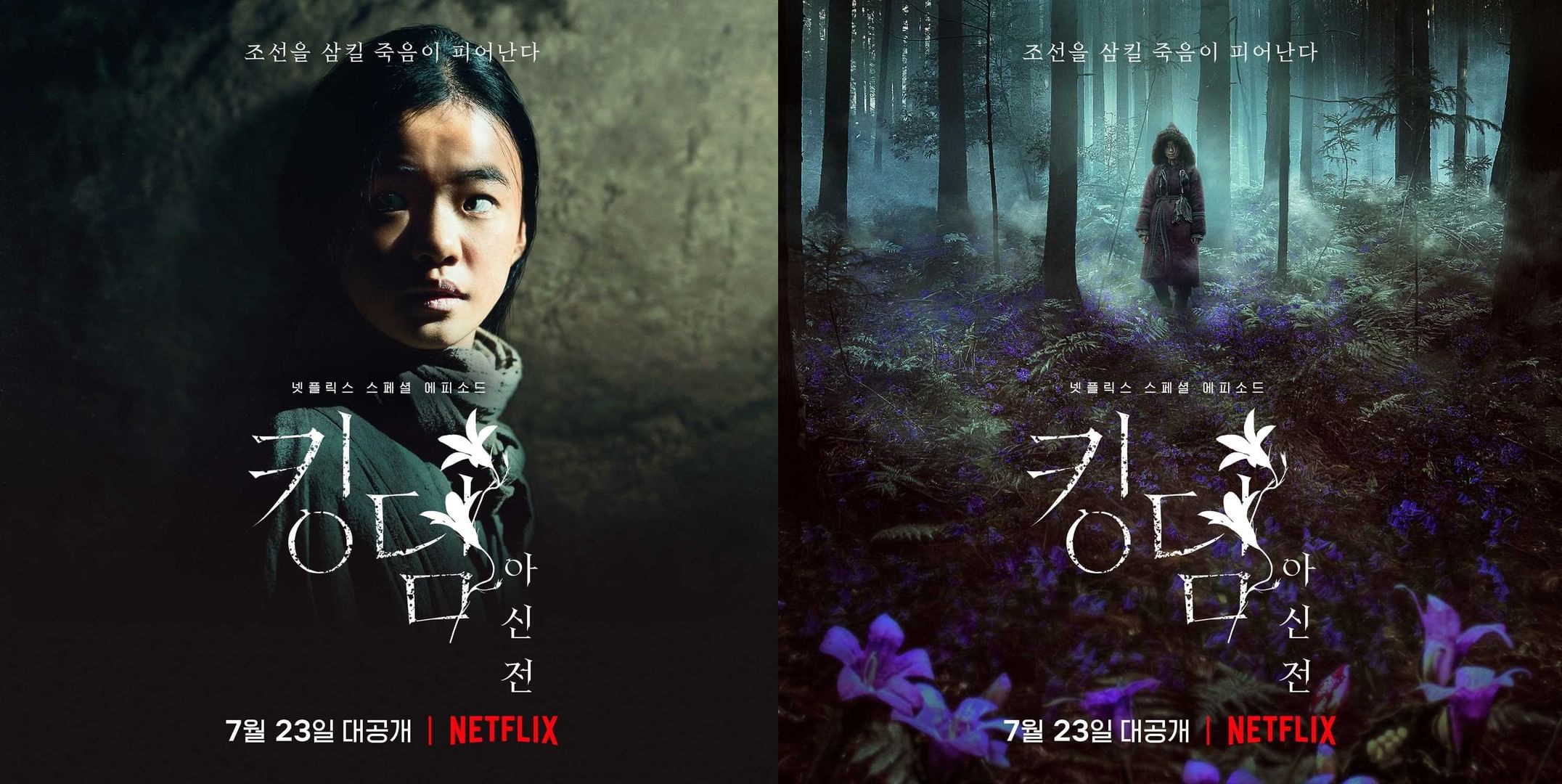 Kingdom: Ashin of the North anh 1