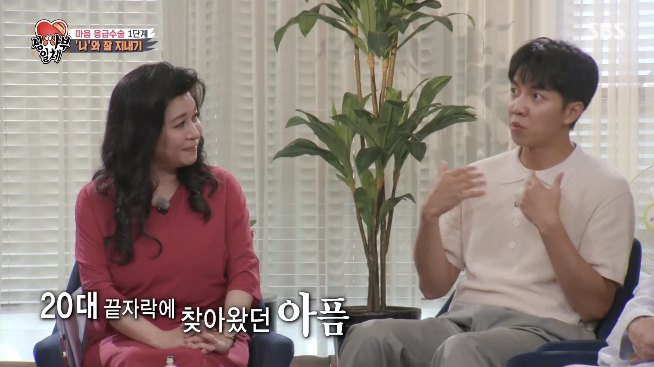 doi tu Lee Seung Gi anh 1