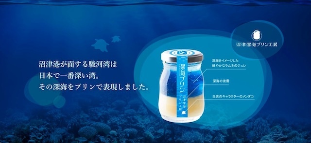 Deep sea pudding anh 2