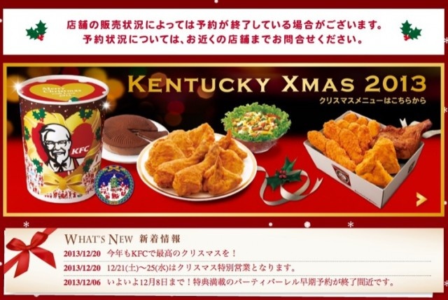 Ăn KFC vào đêm Giáng Sinh: Ở Nhật có khoảng 1% dân số theo Thiên Chúa Giáo, nhưng họ có một trong những truyền thống Giáng Sinh kỳ lạ nhất thế giới. Vào đêm Giáng Sinh, các cửa hàng KFC lại đông nghẹt. Người người xếp hàng tới 2 tiếng để mua gà rán, bánh va sâm-panh. Nhiều người còn đặt món trước cả tháng để khỏi phải xếp hàng. Truyền thống này bắt đầu từ năm 1974 nhờ một chiến dịch quảng cáo lấy ý tưởng từ việc các du khách không thể tìm được gà tây cho bữa tối Giáng Sinh chuyển sang ăn gà rán. Ý tưởng này trở nên phổ biến khi các cửa hàng KFC xuất hiện nhiều hơn và nhờ thực tế là chiến dịch quảng cáo này không truyền tải thông điệp tôn giáo.