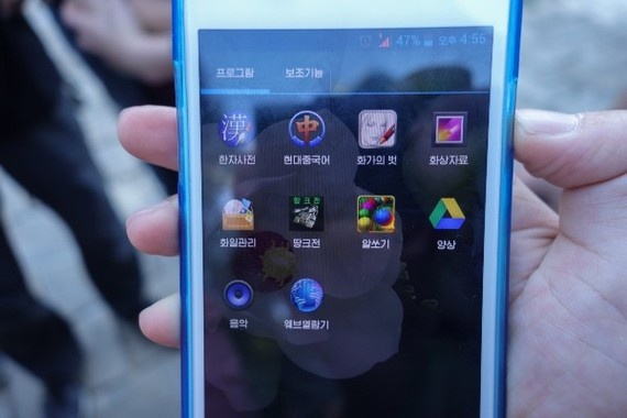 Người dân được sử dụng những công nghệ như điện thoại thông minh.