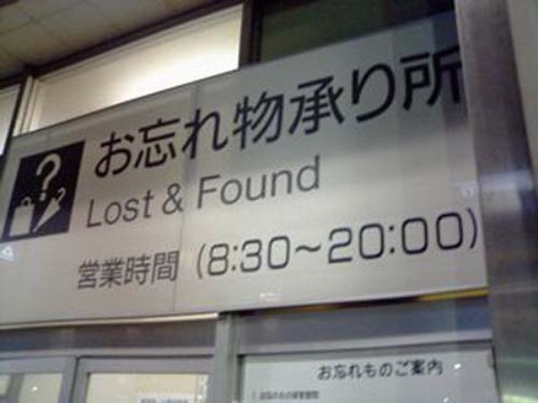 Sự trung thực: Trẻ em Nhật được dạy từ nhỏ rằng khi thấy vật rơi, cần phải tìm người để trả lại hoặc đem tới đồn cảnh sát gần nhất. Các nhân viên cửa hàng chạy theo khách để trả lại đồ họ để quên là cảnh thường thấy ở Nhật.