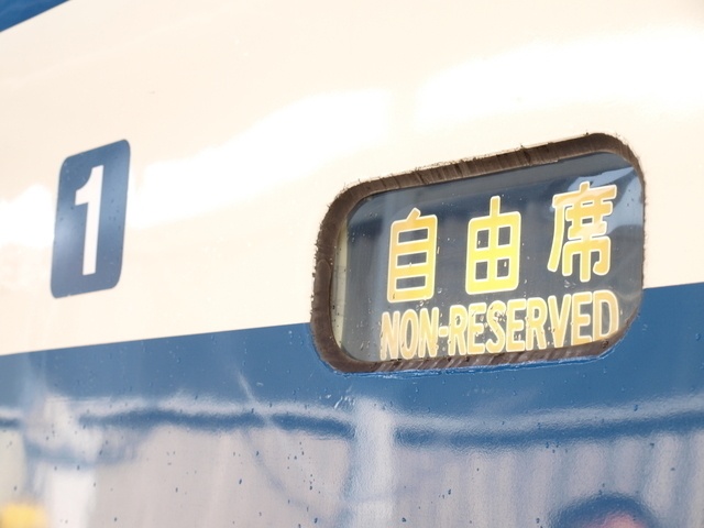 Tàu shinkansen của Nhật ảnh 9 Tau shinkansen cua Nhat anh 9