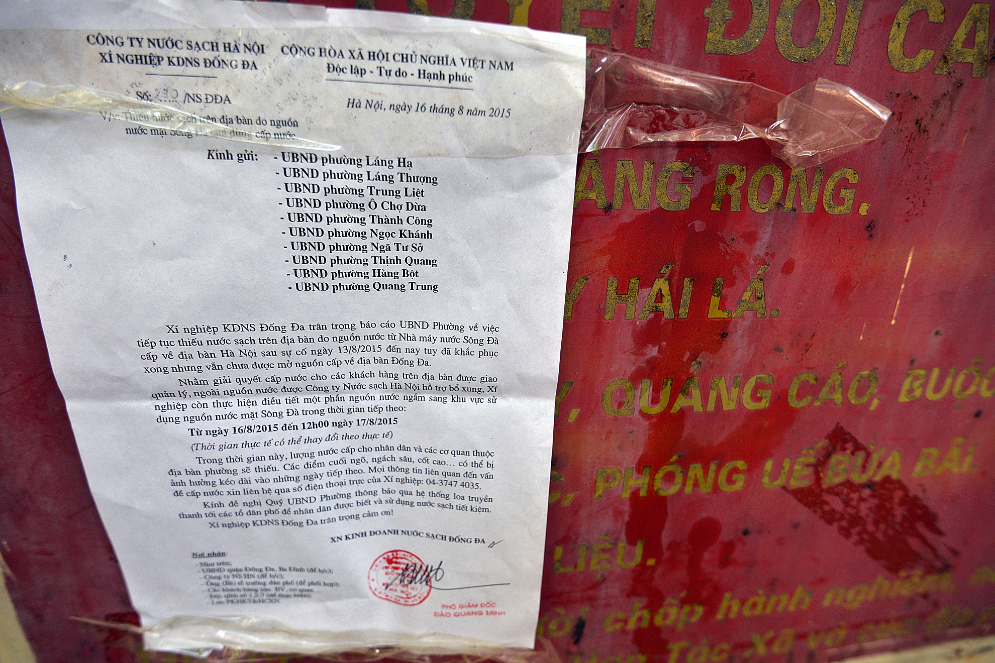 Giấy thông báo có nước nhưng không có.