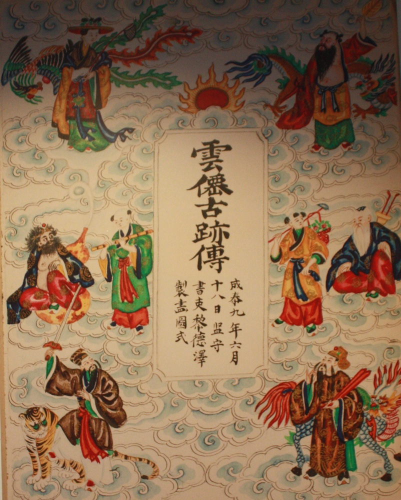 Luc Van Tien,  Giao su Phan Huy Le anh 3