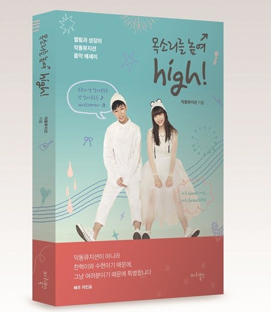 Nhóm chuẩn bị phát hành sách tự do chính 2 anh em chắp bút. Ảnh: allkpop