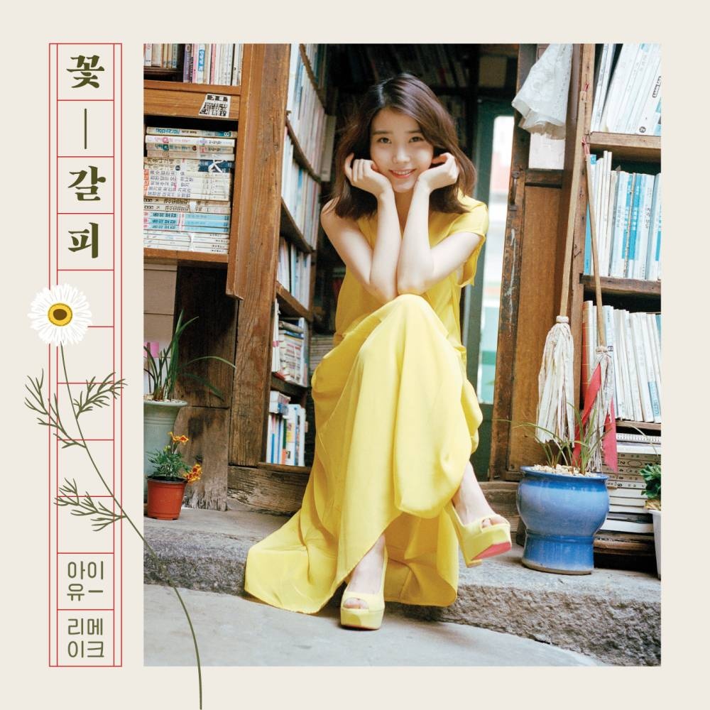IU vừa trẻ trung, vừa trưởng thành trong album mới.