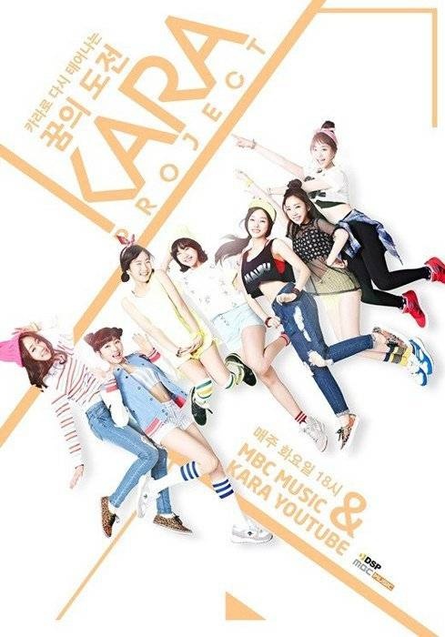 7 cô gái sẽ tranh nhau 2 chiếc vé để đứng chung với đàn chị KARA. Ảnh: allkpop