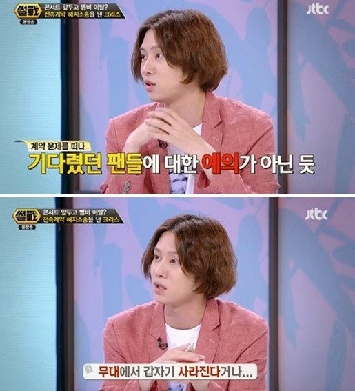Heechul trên War of Words phát sóng ngày 22/5. Ảnh: dkpopnews
