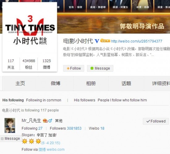 Trang chính thức của Tiểu thời đại 3 follow Kris trên Weibo. Ảnh: allkpop