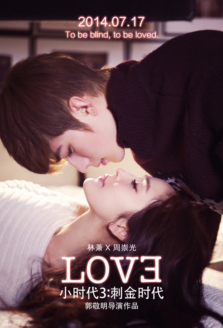 Tiny Times vừa công chiếu ở Trung Quốc, với sự tham gia của các ngôi sao Hoa ngữ trẻ như Dương Mịch, 