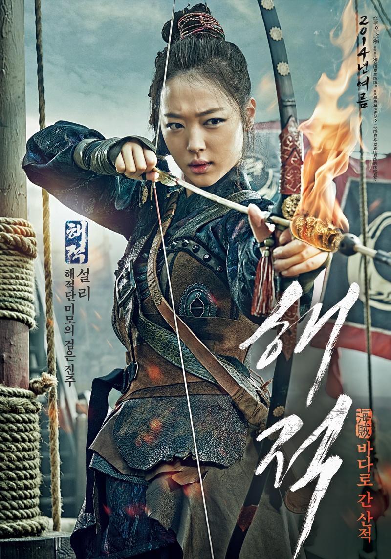 Sulli vừa hoàn thành vai diễn trong phim điện ảnh Hàn The Pirates. Ảnh: iheardfx