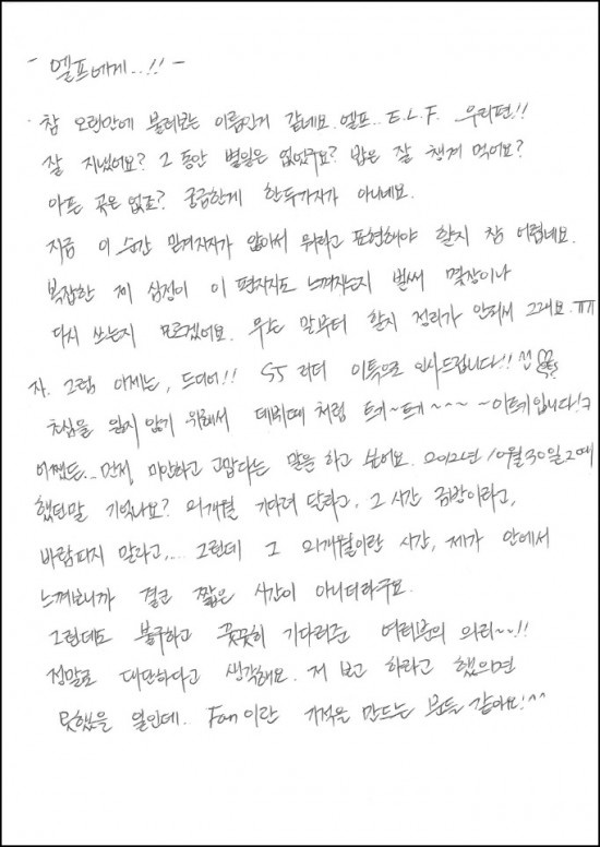Leeteuk viết thư tay cảm ơn fan. Ảnh: SM Ent.