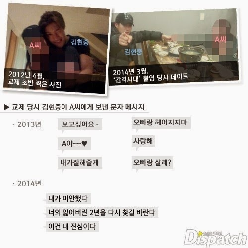 Ảnh chụp Kim Hyun Joong và A năm