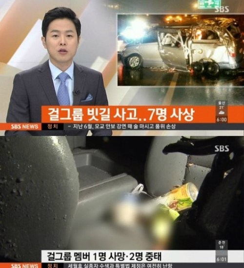 Hình ảnh chiếc xe chở nhóm sau khi bị tai nạn.