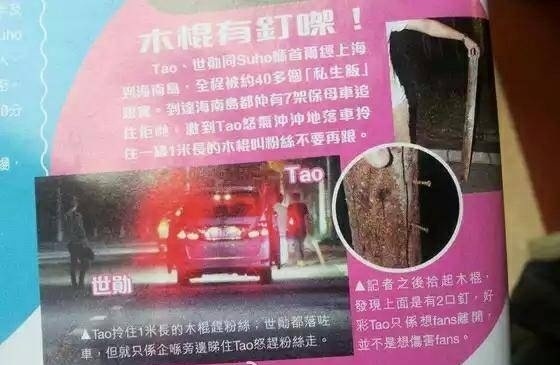 Tao bị tố dùng gậy đóng đinh xua đuổi fan cuồng.