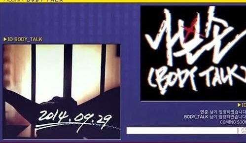 Body Talk teaser (19+) - Aoora (Double A) hinh anh